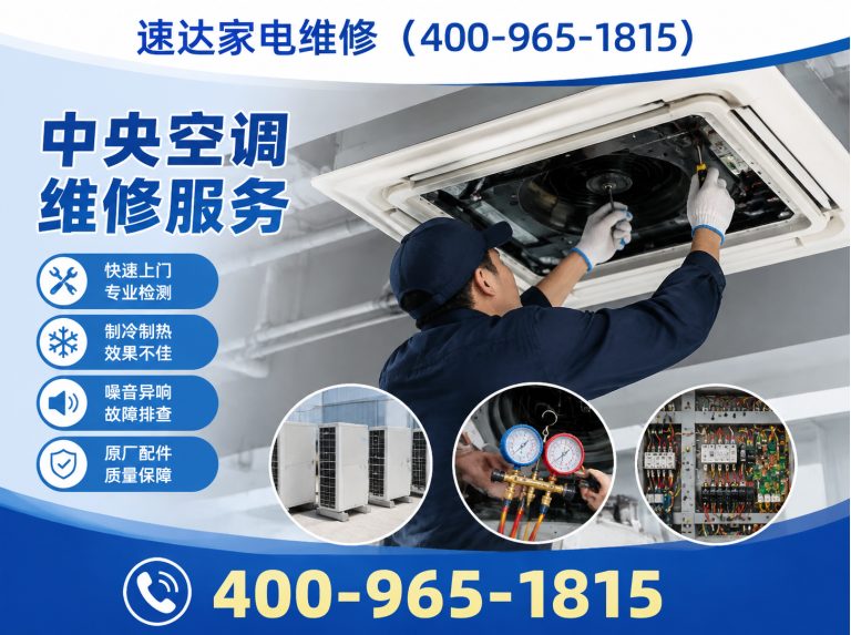 日照空调维修展示图